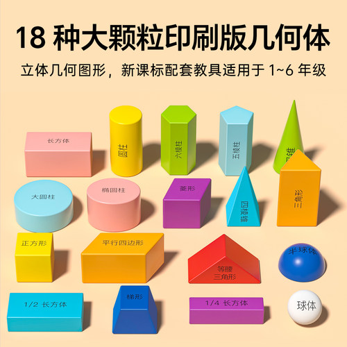 一年级数学上册教具学具套装小学数数学习用品七巧板计数器全套 - 图0