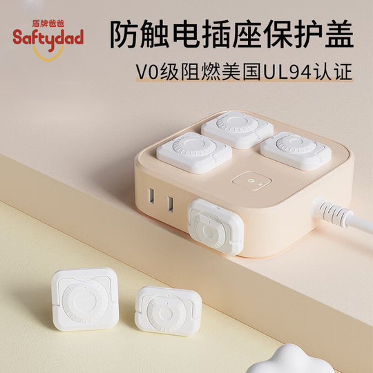 Socket anti-child electric shock protective cover baby anti-electric shock protective cover switch plug plate jack power supply safety plug