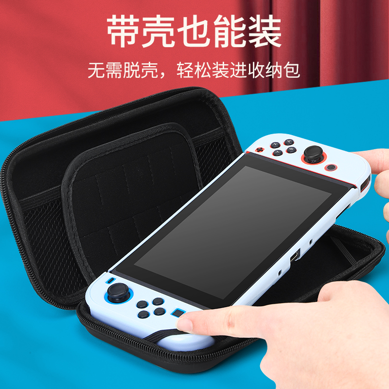 适用任天堂switch收纳包配件盒ns游戏机硬壳保护包防震抗摔硬包套周边便携卡盒外壳随身携带数码 - 图2