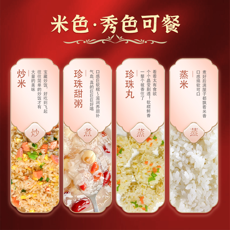 谷米集当季东北珍珠米5斤新米黑龙江大米2.5kg大米珍珠米软糯香米