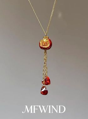 【石榴红了】新年戴金红色石榴流苏项链女贵气新中式锁骨链配饰品