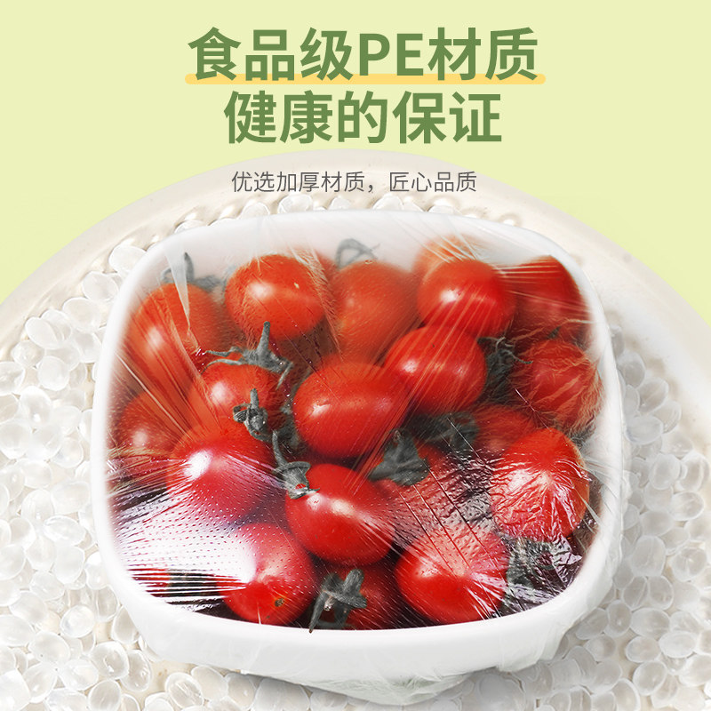 一次性保鲜膜罩套食品级专用保险套保鲜袋家用冰箱碗盖松紧口厨房