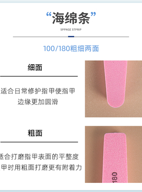 指甲锉美甲搓条打磨条磨指甲砂条双面修甲型工具套装专用海绵粗挫