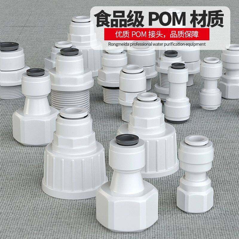 净水器水管接头弯头2分三通3分球阀门快接净水机配件大全漏水4分