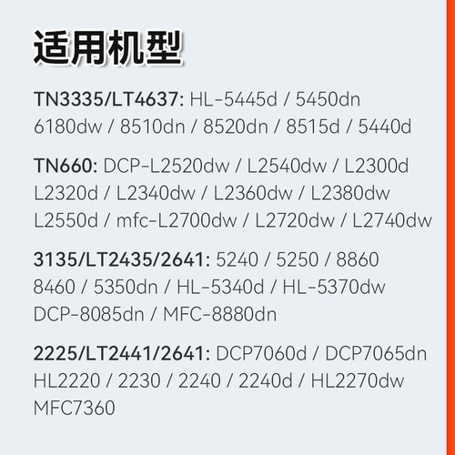 适用兄弟打印机墨粉碳粉 兄弟7080 7080d 7180dn 2140打印机dcp1608 mfc7360墨盒tn3435 1618w专用硒鼓粉CMYK - 图0