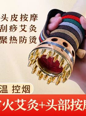 新款4cm头疗艾灸罐铜齿雷火灸器具家用手握艾灸器头部艾灸刮痧