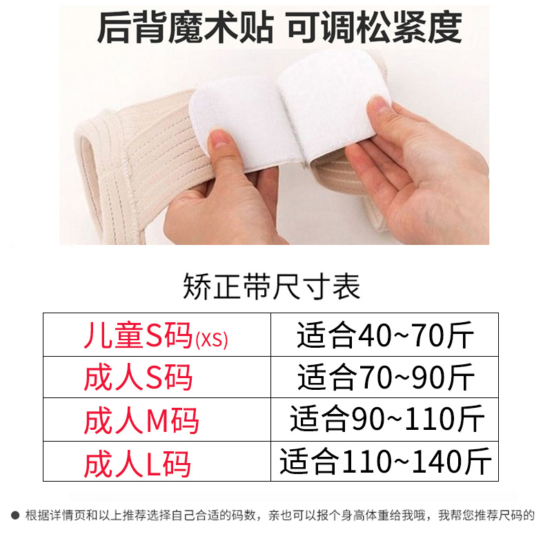 日本驼背矫正器带女男隐形儿童矫姿带改善背部防驼背纠正神器成人 - 图0