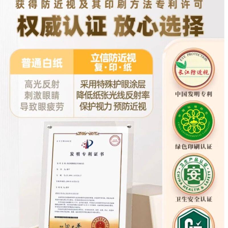 立信护眼纸a4纸复印纸双面打印A4打印纸学生办公75g纯木浆500张复印纸草稿纸考研复印纸幼儿园a4纸A4防近视纸