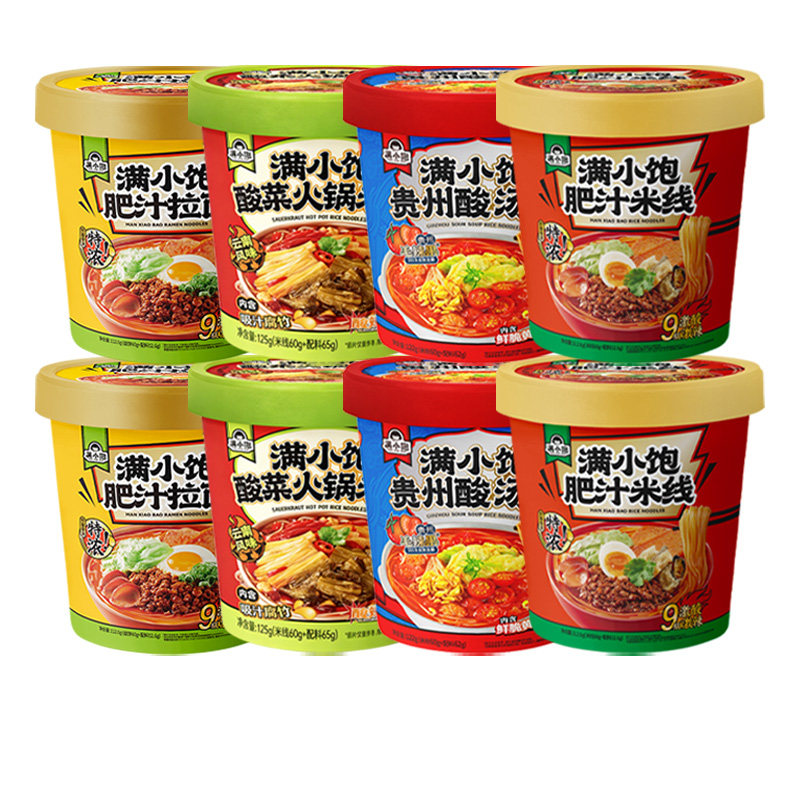 满小饱肥汁米线米粉冲泡桶装螺蛳粉酸辣粉方便米粉速食夜宵全家福