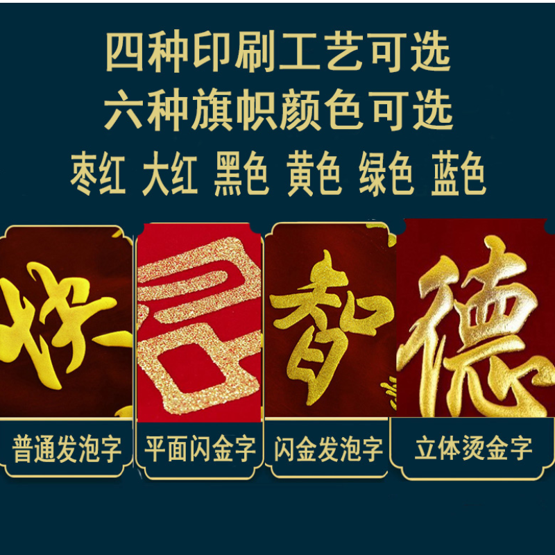 流动红旗定制三角旗定做锦旗订做印字小红旗发泡字公司团队评比学校优秀班级文明寝室纪律卫生白旗-图0