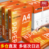True color a4 printing paper copy paper 70g single pack a4 paper 500 sheets one pack thickened 80g printing paper a4 wholesale whole box of office supplies A4 printing white paper one box of draft paper for students free shipping