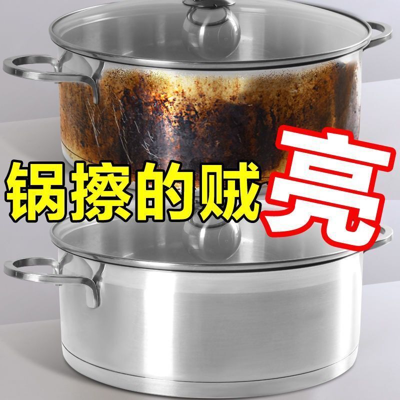 锅具黑垢去油污洗锅神器除锈清洗剂 天天特卖工厂店多用途清洁剂