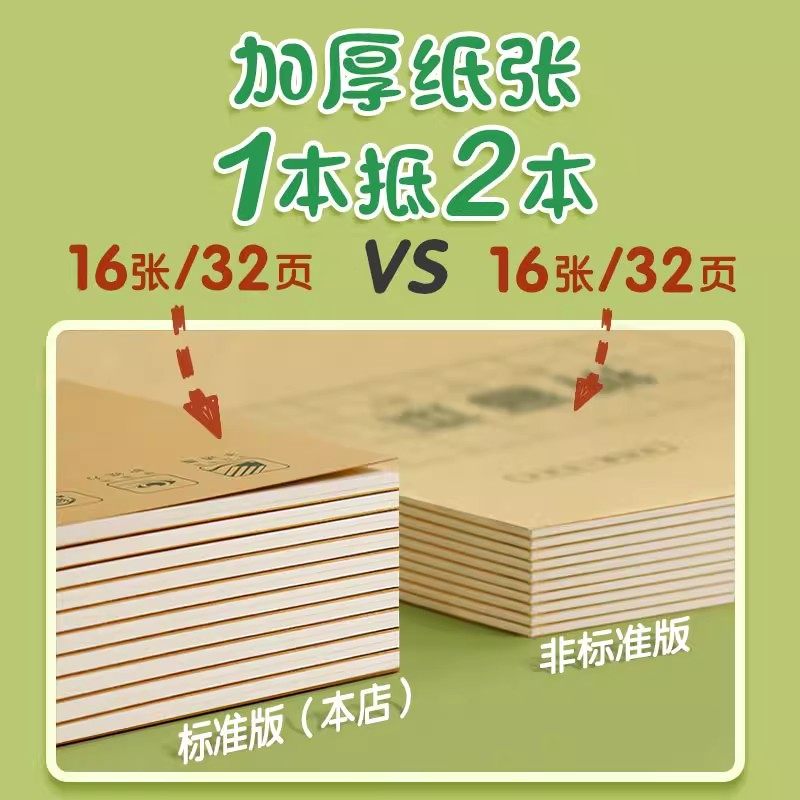 小学生作业本拼音本子田字格英语数学语文1一二年级生字本练习本幼儿园写字本护眼文具批发格本学校方格标准,淘宝优惠券,粉丝福利购,淘宝优惠卷