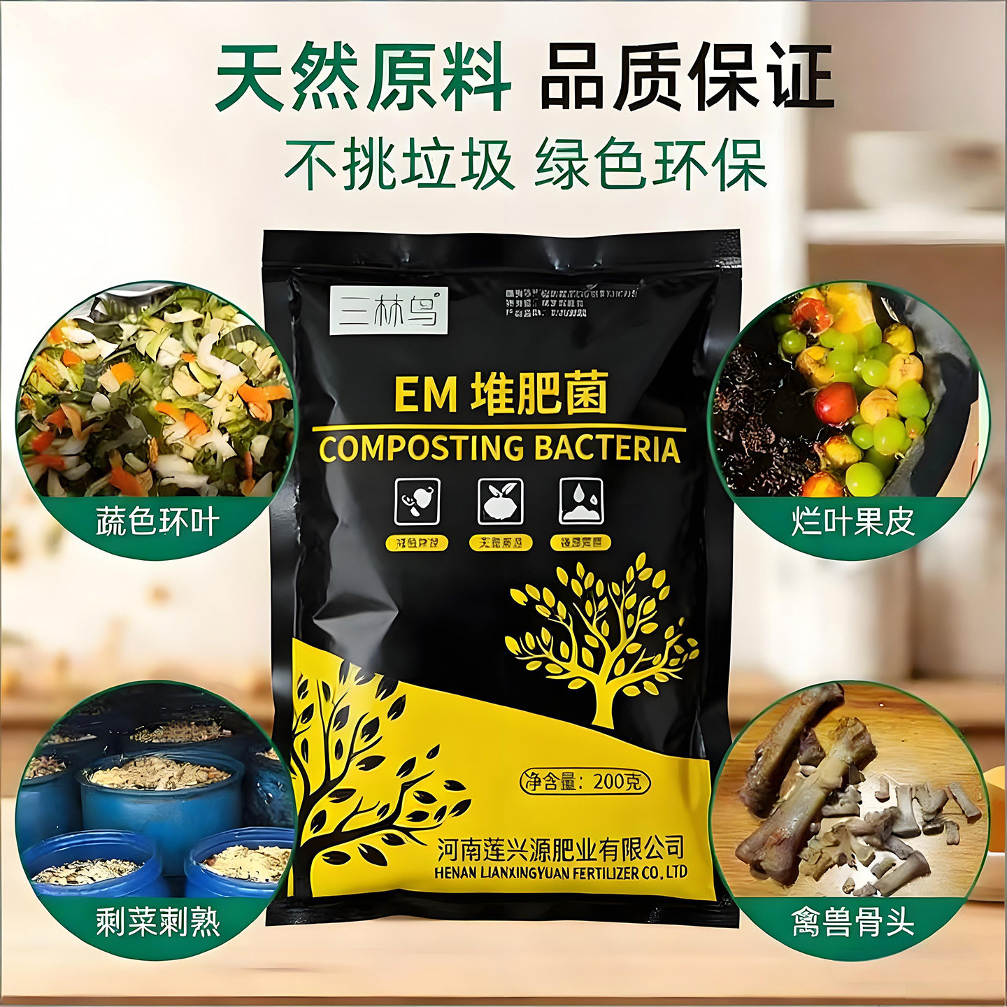 EM堆肥菌厨余沤肥桶家庭制有机肥料阳台养花植腐熟堆肥箱菌种发酵,淘宝优惠券,粉丝福利购,淘宝优惠卷