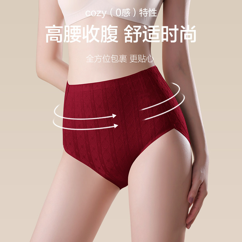 本命年红色内裤女士纯棉抗菌裆2026新款马年无痕高腰三角短裤收腹,淘宝优惠券,粉丝福利购,淘宝优惠卷