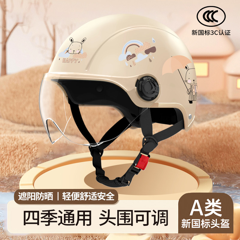 National standard 3C certified electric battery vehicle helmet men and women summer sun protection helmet all-season motorcycle half helmet