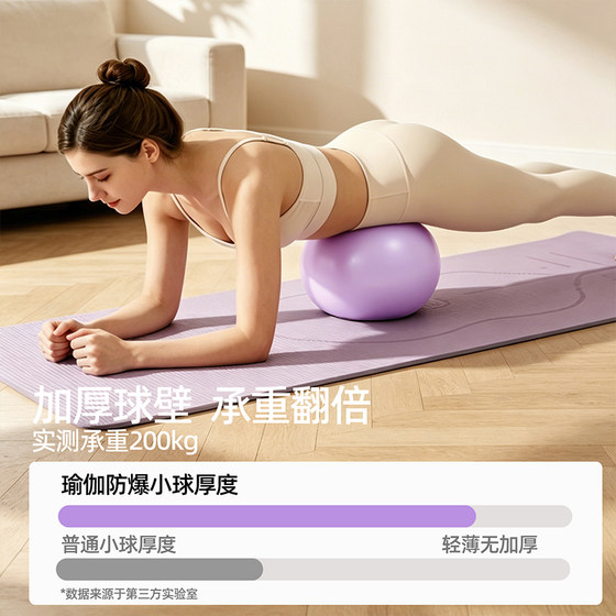 Yoga ball for adults, pelvic floor muscle repair training ball, Pilates small ball, Octopus fitness ball, slim belly
