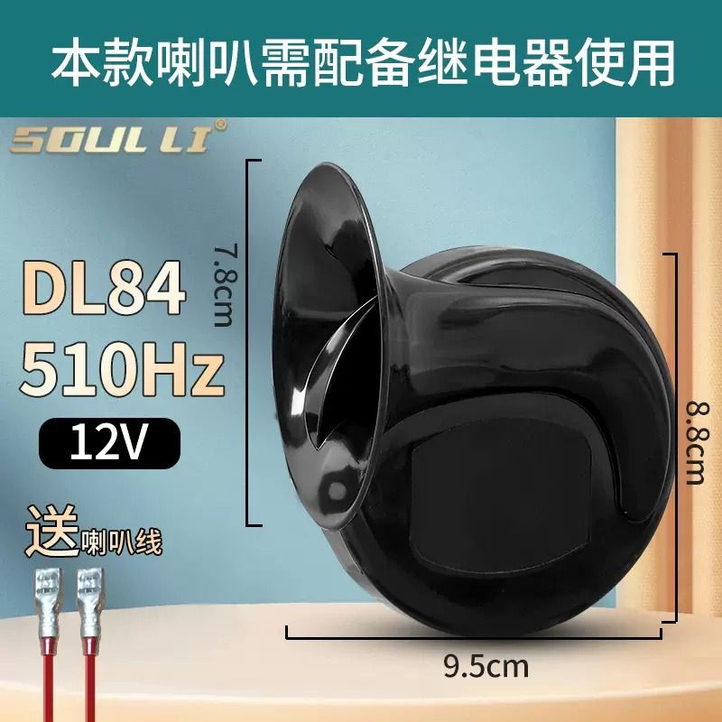 电动车喇叭通用12v48v60v改装防水大声音电瓶摩托三轮车鸣笛高音 - 图2