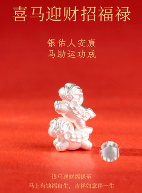 999足银2026马年本命年红绳