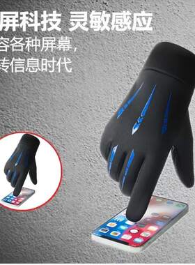 男女冬骑手学生写字打卡免脱手套