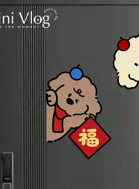 玻璃门贴纸遮丑新家入户福字门贴