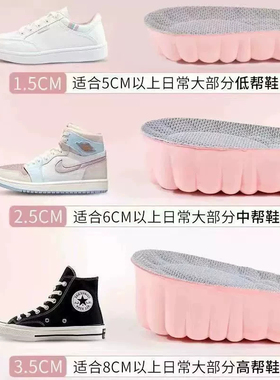 增高鞋垫女士久站不累脚隐形内