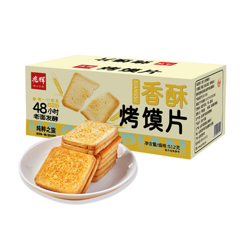 兆辉香酥烤馍片馒头片休闲零食小吃原味饼干整箱健康薄脆糕点酥脆 - 图3