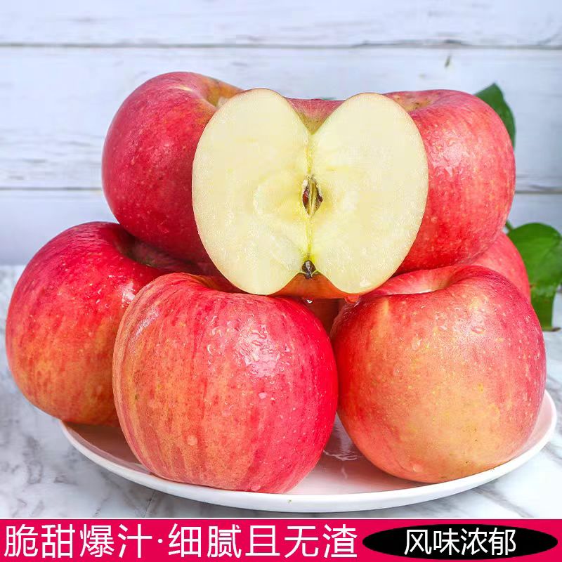 【现摘】新鲜红富士苹果应当季水果冰糖心青红富士脆甜鲜整箱包邮