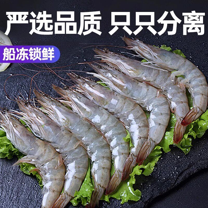 大虾超大新鲜基围虾*3斤（15-16cm）