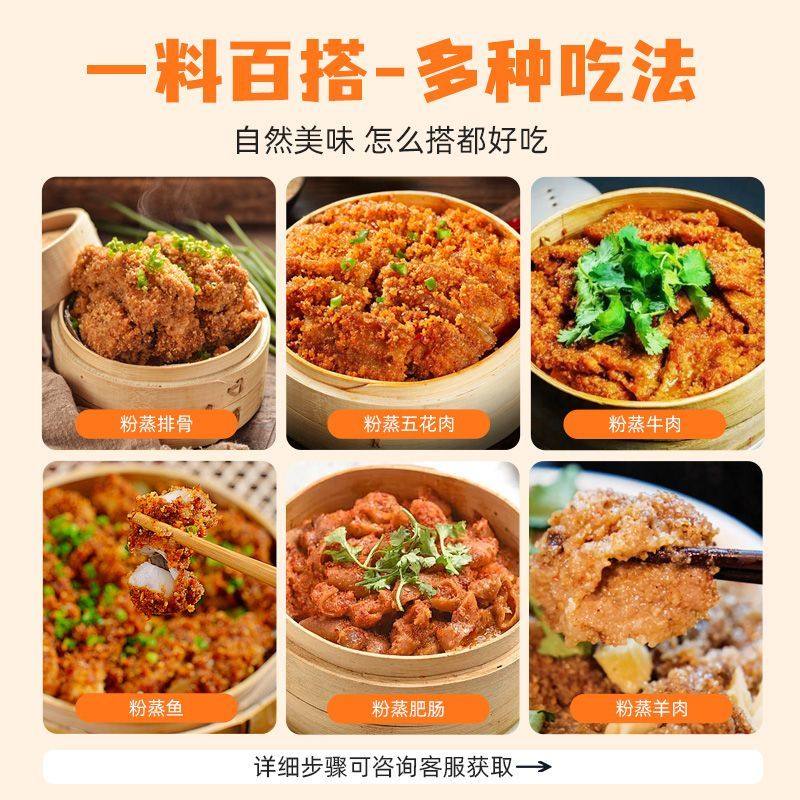 醇香源蒸肉粉米粉粉专用米粉四川重庆料理包家用粉蒸排骨官方正品,淘宝优惠券,粉丝福利购,淘宝优惠卷