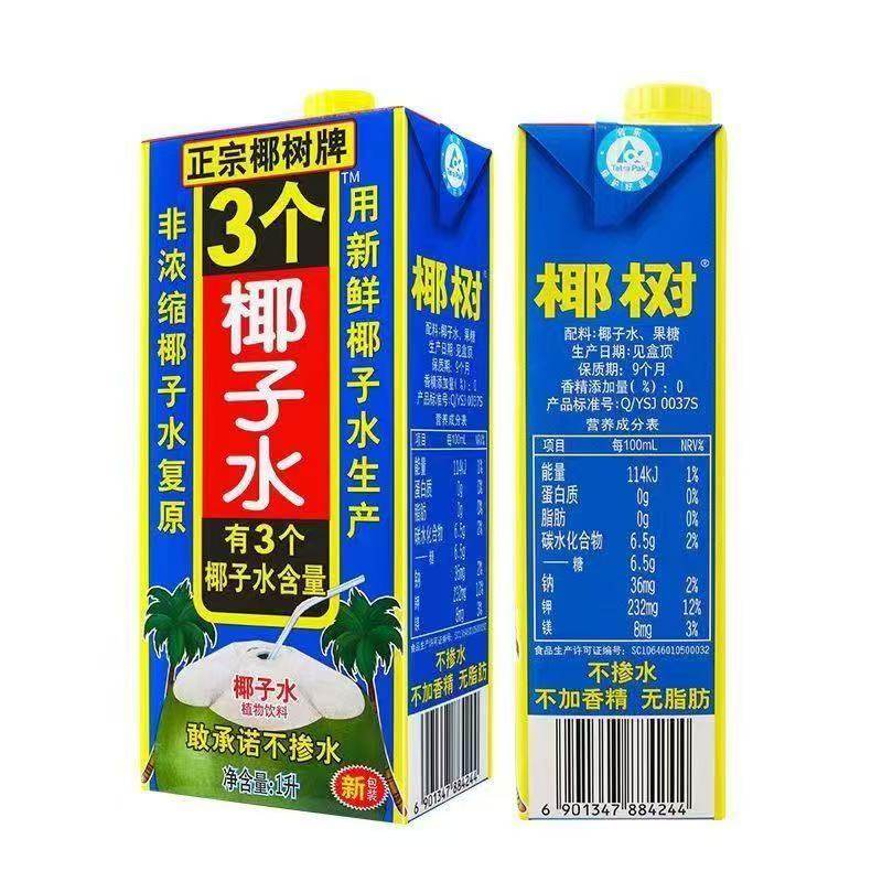 揶树牌椰汁椰子水纯海南新鲜椰汁水1L椰奶椰子水家庭聚会优选,淘宝优惠券,粉丝福利购,淘宝优惠卷