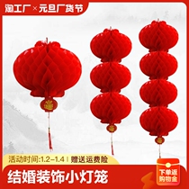 New Years Eve New Years small paper lanterns Wedding wedding wedding hanging decorations Spring Festival Opening arrangements to decorate Chinese New Year Cellular Lanterns Series