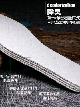 药物除臭鞋垫中药吸汗透气防臭男女纯棉布鞋垫舒适运动鞋皮鞋耐磨