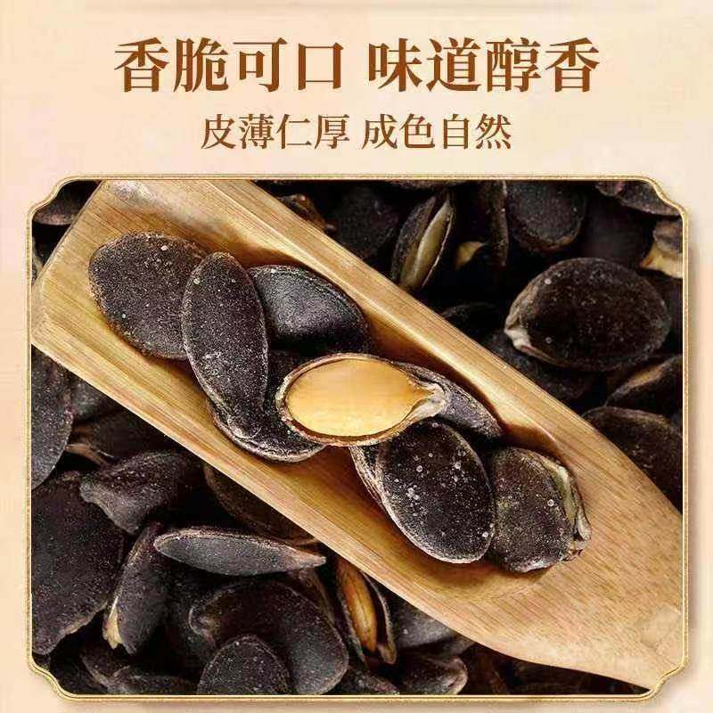 黑金刚南瓜子籽开口椒盐原味炒熟2025零食新疆特产官方旗舰店年货,淘宝优惠券,粉丝福利购,淘宝优惠卷