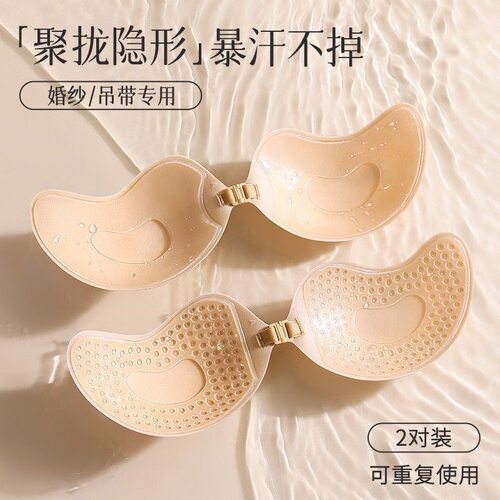 隐形芒果杯胸贴聚拢上托内衣夏季透气无痕专用乳头贴文胸婚纱防滑 - 图2