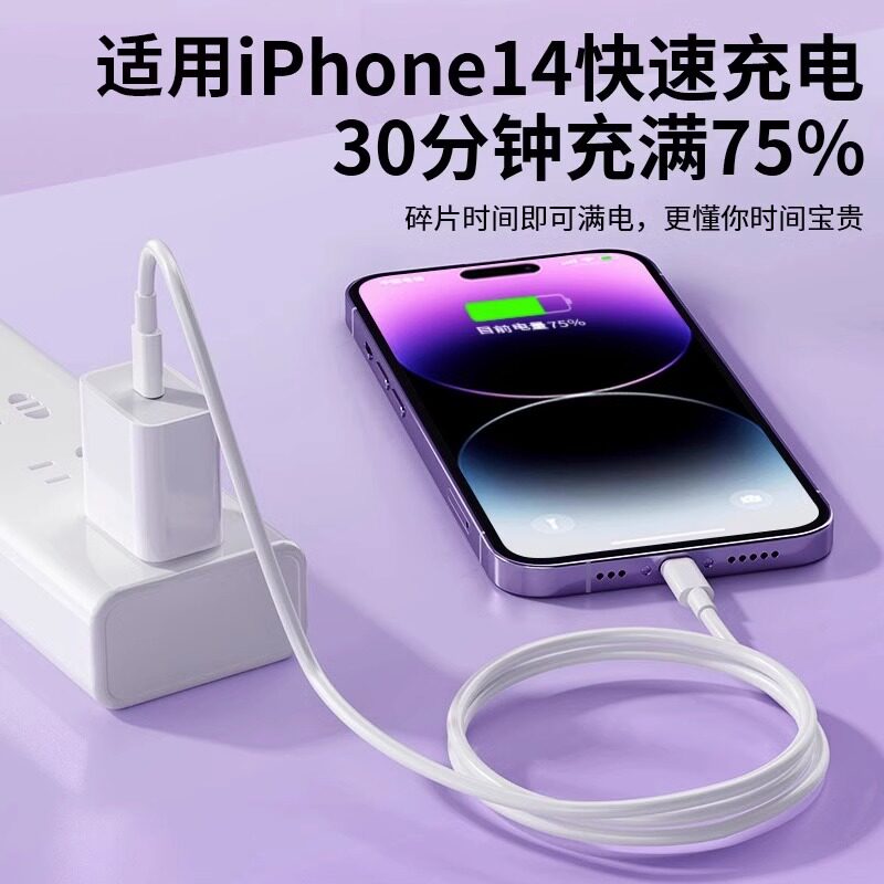 Amoi 20/30W正品适用苹果iphone14充电器头15pro数据线15/13/12p插头x手机plus专用xr快充PD套装11原装