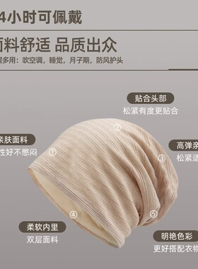 睡帽防风护头|超1000次加购