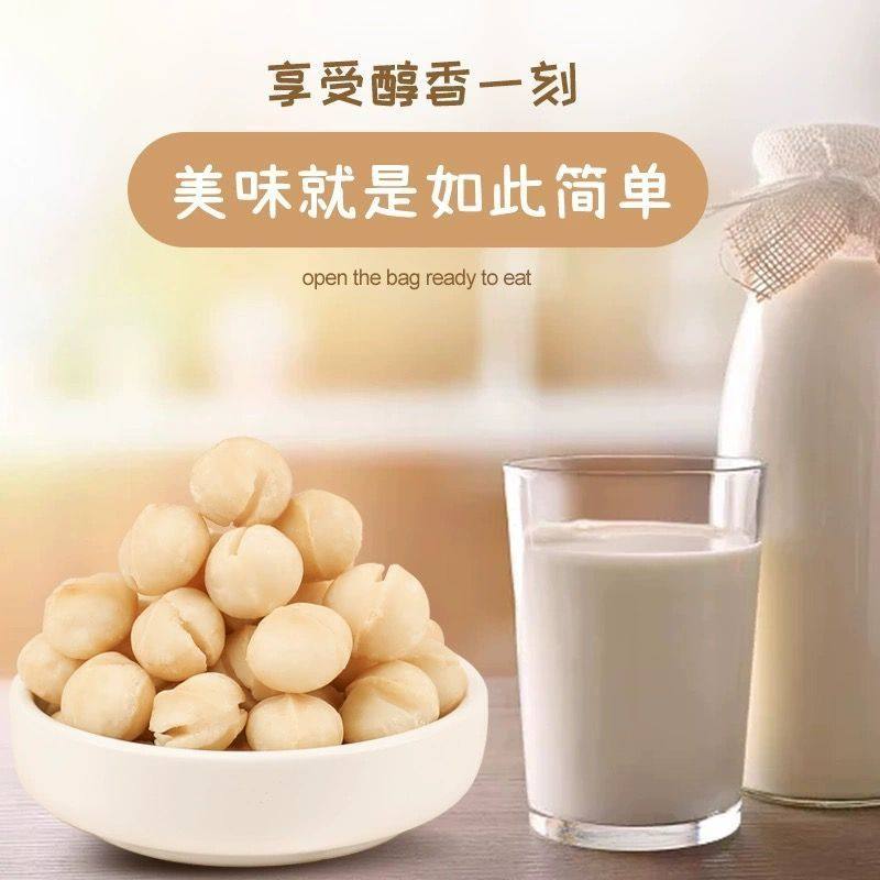 新货夏威夷果仁奶油味原味夏果干半仁孕妇坚果干果商用烘培零食,淘宝优惠券,粉丝福利购,淘宝优惠卷