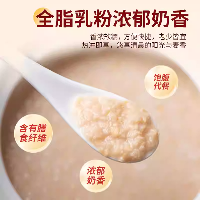 猴头菇牛奶燕麦片中老年学生早餐冲饮即食粥独立小袋代餐饱腹懒人,淘宝优惠券,粉丝福利购,淘宝优惠卷