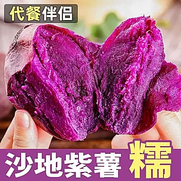 新鲜沙地板栗紫薯重4.5斤[20元优惠券]-寻折猪