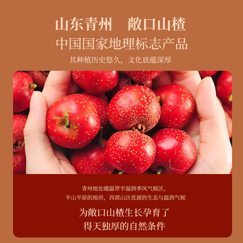 年货节果丹皮京卷山楂蜜饯零食片休闲食品散装盒装山东特产果干,淘宝优惠券,粉丝福利购,淘宝优惠卷