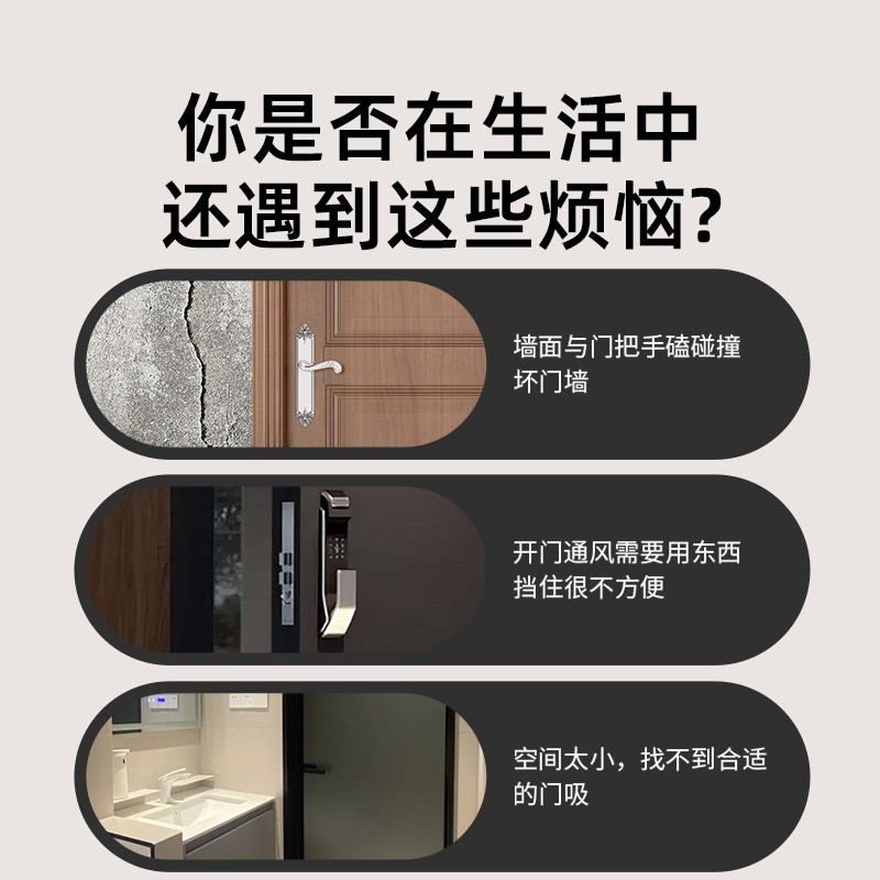 门把手防撞贴门碰免打孔门后地吸入户门卫生间阻门器门挡磁吸缓冲 - 图1