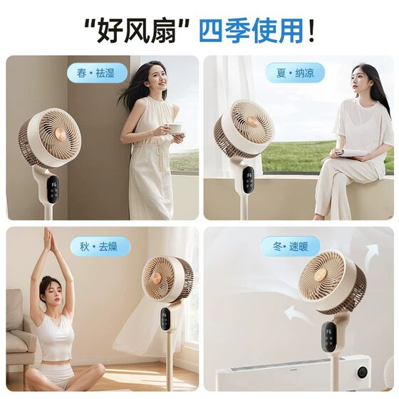 Diamond brand air circulation fan 2026 new smart voice home floor fan bedroom living room electric fan RR