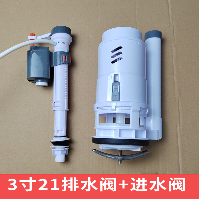 马桶配件3寸大口径加粗排水阀8-9cm孔距坐便器水箱下水器进水阀 - 图2