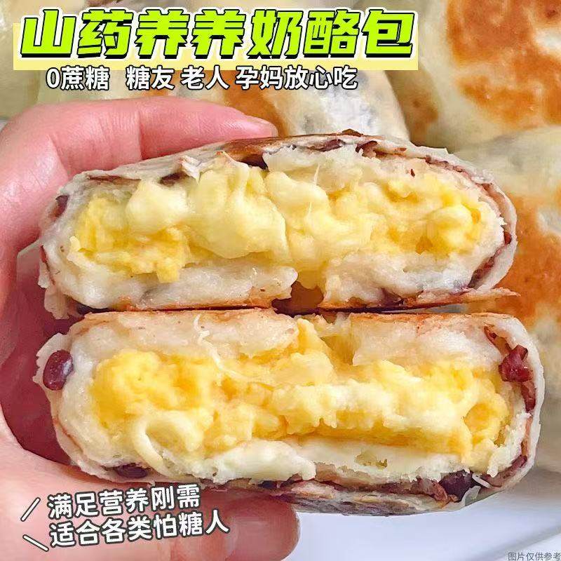 山药养养红豆奶酪夹心面包学生速食整箱营养早餐零食品国货乳酪,淘宝优惠券,粉丝福利购,淘宝优惠卷