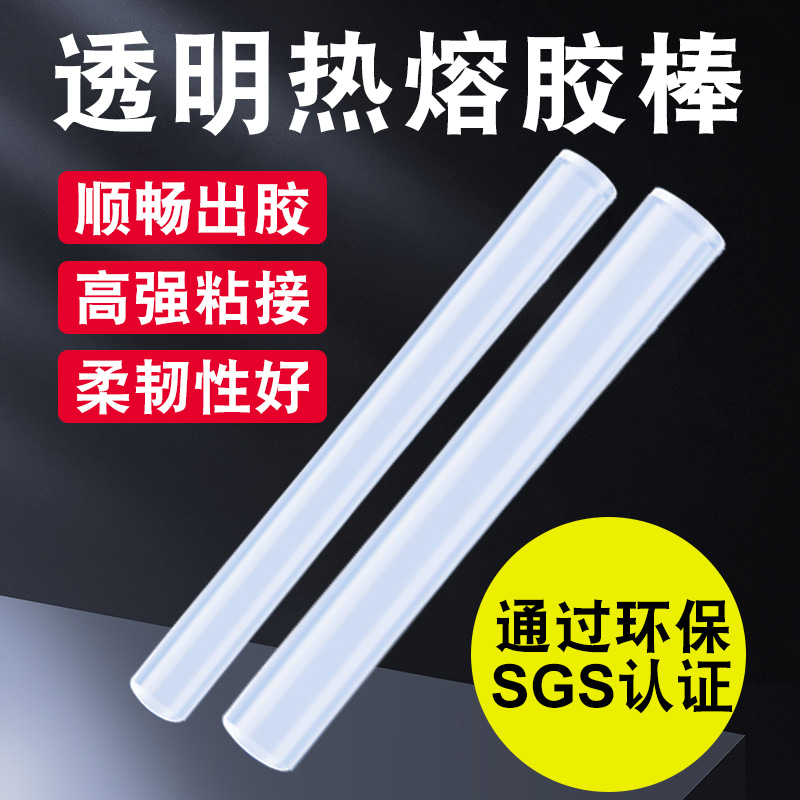 7mm热熔胶胶棒枪11mm儿童手工胶捧热溶胶水黑热融胶条批发 - 图0