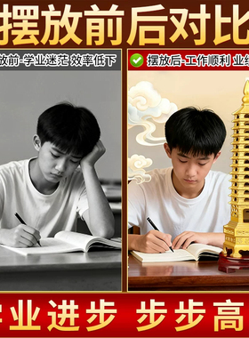 文昌塔纯铜13层的铜质九层摆件学生用的高端黄铜文昌塔旗舰店书房