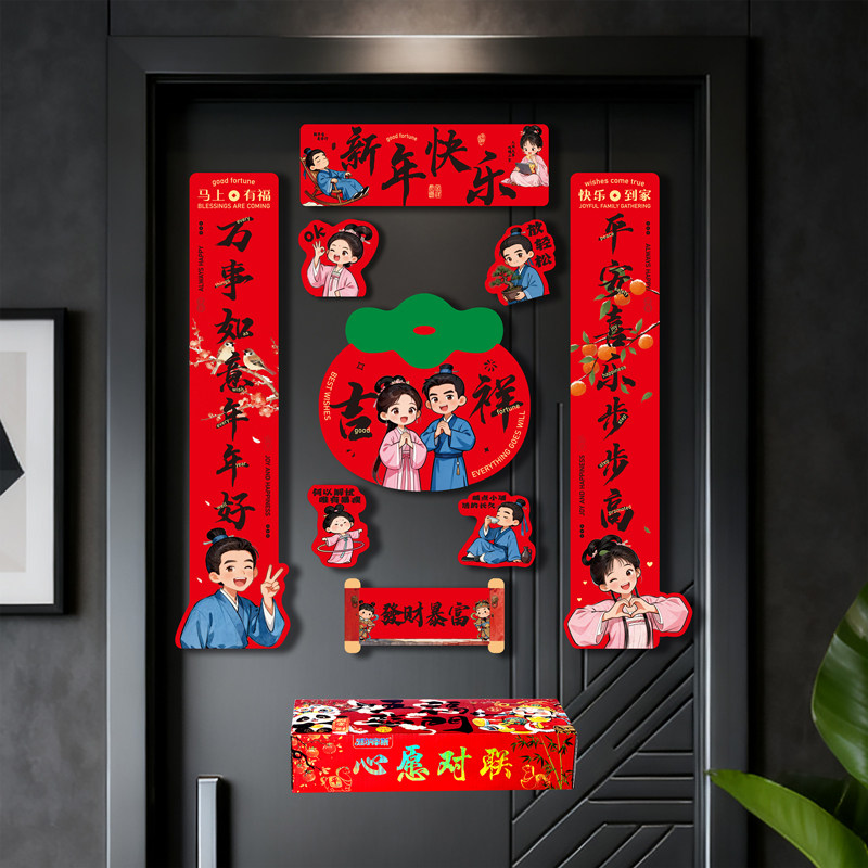 马年对联礼盒装新款马年磁吸对联入户门家用春联送礼春节过年门联