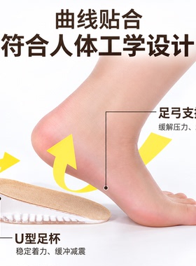 男女隐形减震不累脚内增高鞋垫