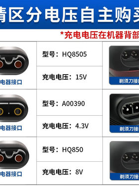 适用飞利浦剃须刀充电器Series5000S3000s1000男士刮胡冲电线配件